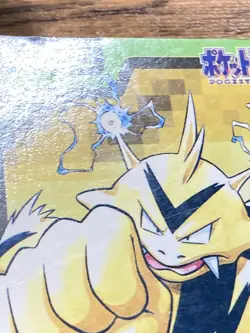 Pokemon Carddass Card Electabuzz File No.125 Bandai Pocket Monsters 1997 Japan - Image 4