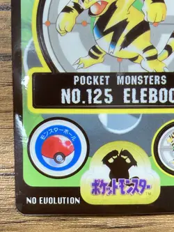 Pokemon Sealdass Sticker Card Electabuzz No.125 Bandai Pocket Monsters Japan - Image 5