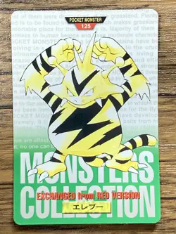 Pokemon Carddass Card Electabuzz No.125 Bandai Pocket Monsters Green ver. 1996 - Image 1