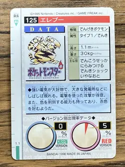 Pokemon Carddass Card Electabuzz No.125 Bandai Pocket Monsters Green ver. 1996 - Image 2