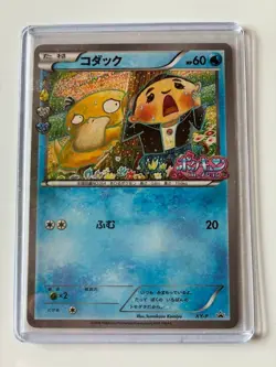 Psyduck XY-P Pokekyun 2016 Pokemon Center Promo Card Japanese - Image 1