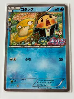 Psyduck XY-P Pokekyun 2016 Pokemon Center Promo Card Japanese - Image 2