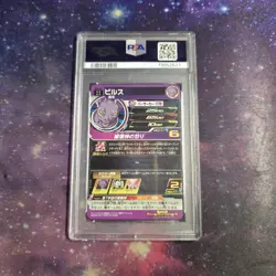 SH5-65 Beerus Super Dragon Ball Heroes Trading Card Ultimate Rare SDBH - Image 2