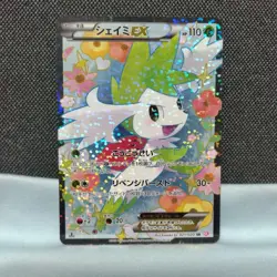 Shaymin EX 021/020 Super Rare Shiny Collection Pokemon JP Trading Card - Image 1