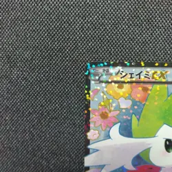 Shaymin EX 021/020 Super Rare Shiny Collection Pokemon JP Trading Card - Image 2