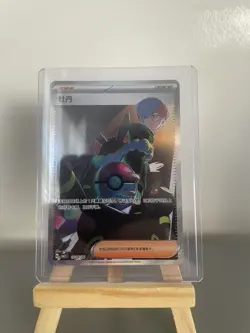 Pokemon Chinese CBB2C-10 04/04 Penny Gem Pack VOL2 Exclusive Penny Card - Image 1