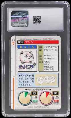 1996 Pokemon Bandai Carddass Part 1 Red Japanese Jigglypuff #39 CGC 10 Gem Mint - Image 2
