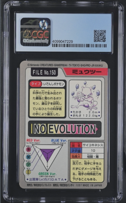 1997 POCKET MONSTERS CARDDASS #150 MEWTWO-PRISM CGC 8.5 - Image 2