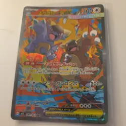 Mega Kangaskhan ex SAR 089/063 M1S Mega Symphonia Pokemon Card JapaneseーNM - Image 1