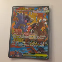 Mega Kangaskhan ex SAR 089/063 M1S Mega Symphonia Pokemon Card JapaneseーNM - Image 4