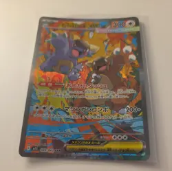 Mega Kangaskhan ex SAR 089/063 M1S Mega Symphonia Pokemon Card JapaneseーNM - Image 5