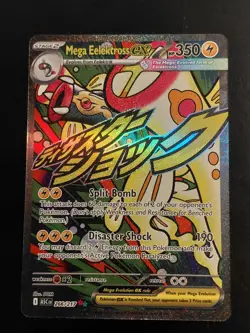 Pokemon Ascended Heroes Mega Elektross EX 266/217 Attack Rare - Image 1
