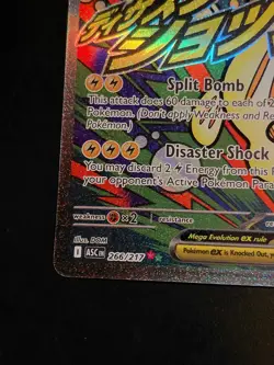 Pokemon Ascended Heroes Mega Elektross EX 266/217 Attack Rare - Image 4