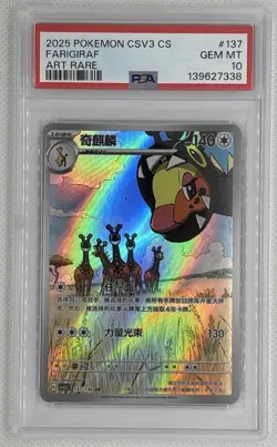 2025 Pokemon CSV3 CS Farigiraf #137 Art Rare PSA 10 Gem Mint 🌶🥵 - Image 1