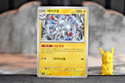 Pokemon TCG - Magneton 035/106 - Korean sv8 Super Electric Breaker - Uncommon - Image 1