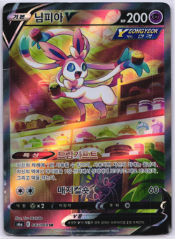 Sylveon V Alt art SR 083/069 s6a Eevee Heroes Pokemon Card HP - Image 1