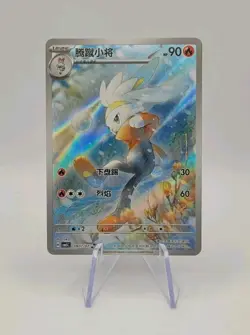 Pokemon TCG: Raboot 1907/07 Art Rare - Gem Pack Vol.5 - NM - Image 1