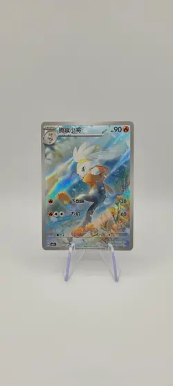 Pokemon TCG: Raboot 1907/07 Art Rare - Gem Pack Vol.5 - NM - Image 2