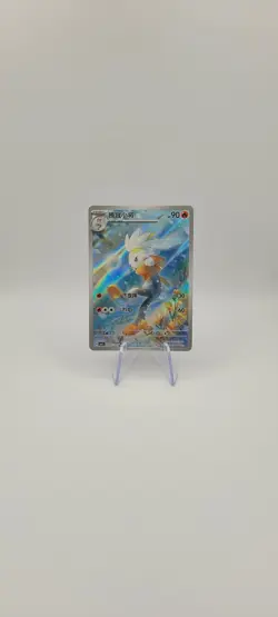 Pokemon TCG: Raboot 1907/07 Art Rare - Gem Pack Vol.5 - NM - Image 3