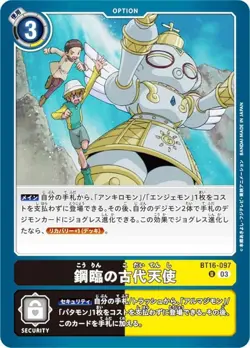 Digimon Card Game BT16-097 Ancient Angel of Steel (U Uncommon) Booster Pack BEGI - Image 1
