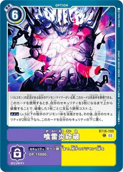 Digimon Card Game BT16-100 BEGINNING OBSERVER (BT-16) - Image 1
