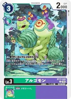 Digimon Card Game BT17-042 Algomon (C Common) Booster Pack Secret Crisis (BT-17) - Image 1