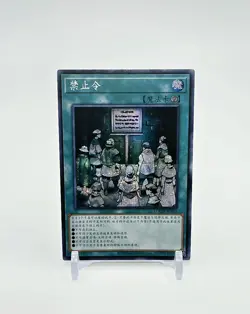 Prohibition Order Secret Rare Yu-Gi-Oh! Limit Over Collection The Heroes SC069 - Image 1