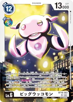 Digimon Card Game BT16-083 Big Ukkomon (SR Super Rare) Booster Pack BEGINNING OB - Image 1