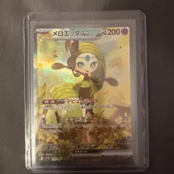 Meloetta ex 170/086 NM Black Bolt Japanese Pokemon Card TCG - Image 1