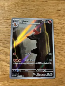 Pokemon TCG Charmeleon Full Art Holo Card 169/165 Japanese Edition - Image 1