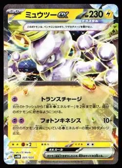 Mewtwo EX 001/020 Mewtwo ex Terastal Deck Pokemon Japanese Near Mint - Image 1