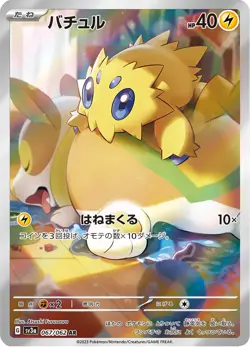 Joltik - 067/062 - Art Rare - Raging Surf - Japanese Pokemon - Image 1