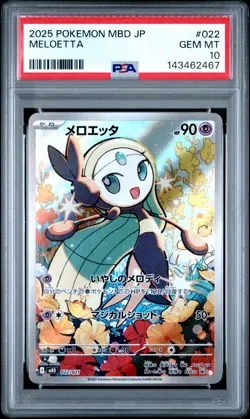 2025 POKEMON JPN MBD-MEGA STARTER SET MEGA DIANCIE EX #022 MELOETTA PSA 10 - Image 1