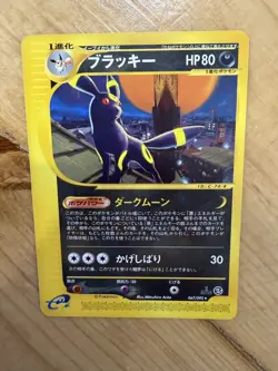 Umbreon 067/092 The Town on No Map 1st Edition Excellent Japanese Pokemon Card - Image 1