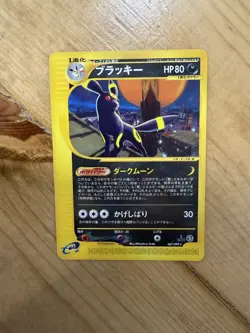 Umbreon 067/092 The Town on No Map 1st Edition Excellent Japanese Pokemon Card - Image 2