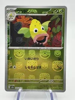 Pokemon Weepinbell 070/165 Japanese Masterball 151 Near Mint (A) - Image 1