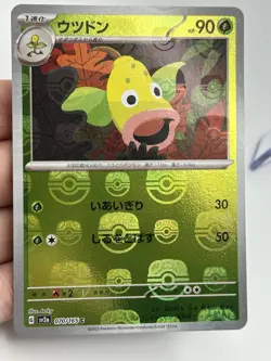 Pokemon Weepinbell 070/165 Japanese Masterball 151 Near Mint (A) - Image 3