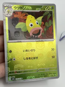 Pokemon Weepinbell 070/165 Japanese Masterball 151 Near Mint (A) - Image 4