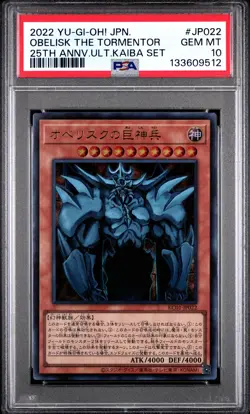 2022 YU-GI-OH! JPN 25TH ANV ULTIMATE KAIBA SET OBELISK THE TORMENTOR PSA 10 - Image 1