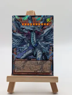 Yugioh Deep-Eyes White Dragon, the Blue Abyss LOCR-JP002 PSE Over Frame Japanese - Image 1