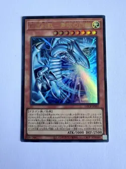 Blue-Eyes White Dragon the White Phantom Beast LOCR-JP001 [UR] Ultra Yugioh - Image 1