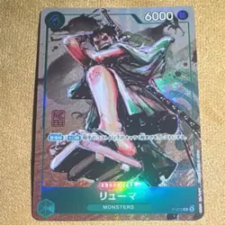 Ryuma P-072 Kaitai Shinroku Monsters Promo Japanese ONE PIECE Card Eiichiro Oda - Image 1