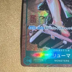 Ryuma P-072 Kaitai Shinroku Monsters Promo Japanese ONE PIECE Card Eiichiro Oda - Image 5