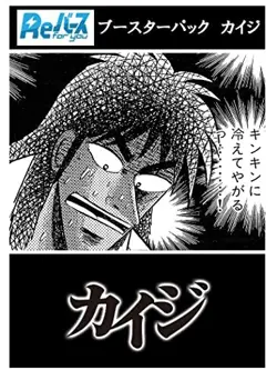 Rebirth for you Booster Pack Kaiji Box card game 1box =60cards - Image 1