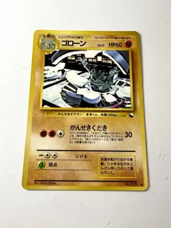 Graveler No.075 Glossy Vending Series 3 Vintage Japanese Pokemon Card NM/EX - Image 1