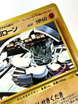 Graveler No.075 Glossy Vending Series 3 Vintage Japanese Pokemon Card NM/EX - Image 2