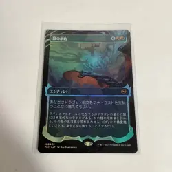 MTG Magic The Gathering Dracogenesis 402 Tarkir Dragonstorm Showcase Foil M/NM - Image 1