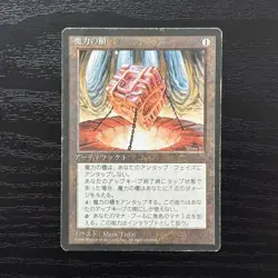 MTG Mana Vault *LP/MP* FBB EDH 4th Edition Japanese Magic: The Gathering - Image 1