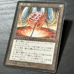 MTG Mana Vault *LP/MP* FBB EDH 4th Edition Japanese Magic: The Gathering - Image 2