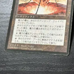 MTG Mana Vault *LP/MP* FBB EDH 4th Edition Japanese Magic: The Gathering - Image 4
